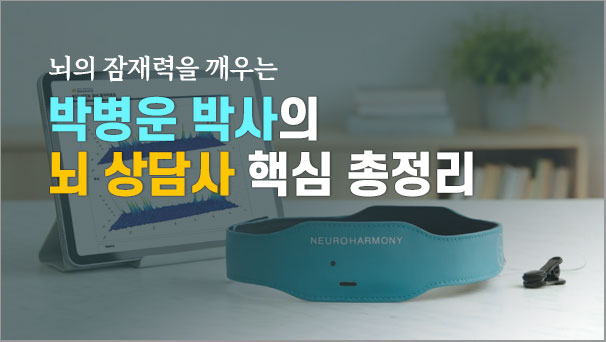 뇌 교육사