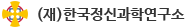 (재)한국정신과학연구소